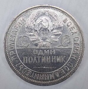 Полтинник 1924 г. Люкс!