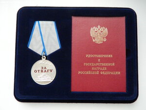 "За Отвагу" РФ,ДНР,ЛНР,Вагнер+Проект на одного с доками.