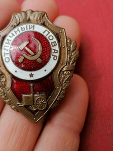 Отличный Повар ШМЗ НКПС хорошее состояние