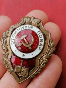 Отличный Повар ШМЗ НКПС хорошее состояние