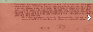 КЗ 763 т. ( Отважный сапёр ).