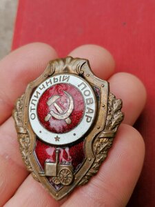 Отличный Повар ШМЗ НКПС хорошее состояние