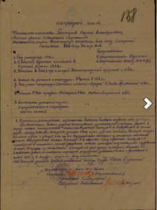 КЗ 763 т. ( Отважный сапёр ).