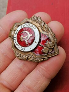 Отличный Повар ШМЗ НКПС хорошее состояние