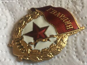 Гвардия на войну