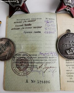 Группа на минаметчика