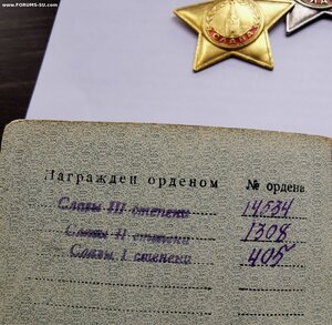 Комплект Славы с доком.
