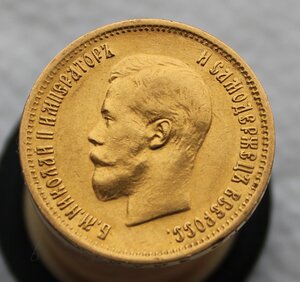 10 рублей 1899 года (Э.Б)--2