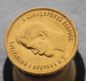 10 рублей 1899 года (Э.Б)--2