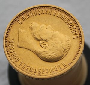 10 рублей 1899 года (А.Г)
