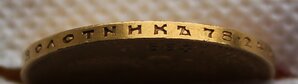10 рублей 1899 года (А.Г)