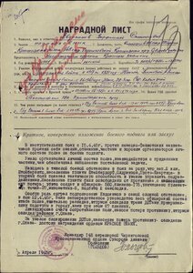 БКЗ №238814 на командира полка.