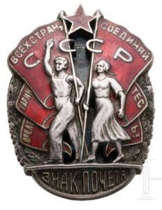 Орден ЗП 9510 винт