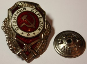 Отличный стрелок в никеле.