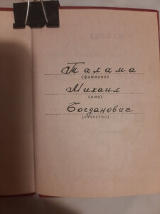 Ушаков № 13795