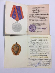 Комплект на сотрудника милиции.