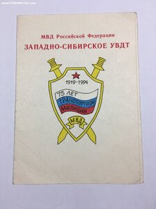 Комплект на сотрудника милиции.