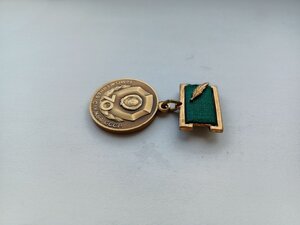 Медаль : 70 лет Таможенная служба СССР