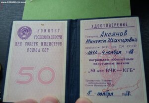 Полковник КГБ Казахской ССР: ЗБЗ, ЗПНГ, доки, 50 лет ВЧК-ГПУ