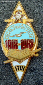Ромб 50 лет ВВМКУ им. Фрунзе 1968 г.
