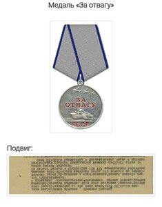 ОВ 2ст 473т. Летчик У-2 ( Ночных бомб )