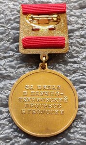 Лауреат Мингео СССР ЛМД