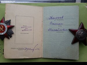 Группа воздухоплавателя-разведчика ОВ 2 ст 67672 редкая + КЗ