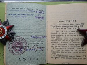 Группа воздухоплавателя-разведчика ОВ 2 ст 67672 редкая + КЗ