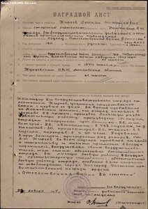 Группа воздухоплавателя-разведчика ОВ 2 ст 67672 редкая + КЗ