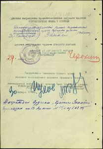 БКЗ №253*** Представляли к ГСС