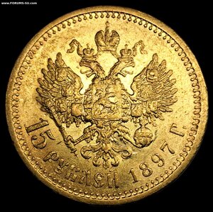 15 рублей 1897 г.