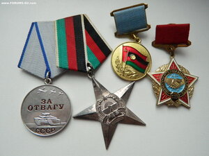 Афганский комплект с доками ("За Отвагу","Звезда"-3ст.,и др)