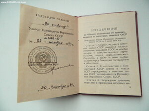 Афганский комплект с доками ("За Отвагу","Звезда"-3ст.,и др)