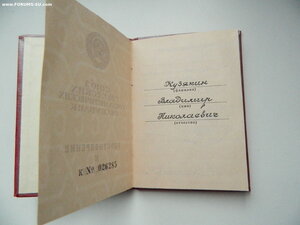 Афганский комплект с доками ("За Отвагу","Звезда"-3ст.,и др)
