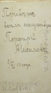 Нижний чин 35 артиллерийской бригады