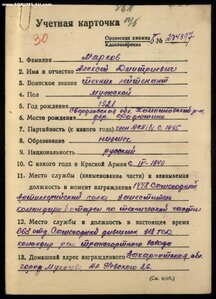 КЗ 867 903. 9 я пластунская дивизия