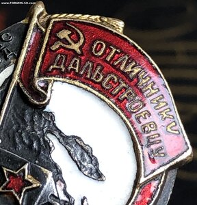 Отличнику Дальстроевцу, бронза
