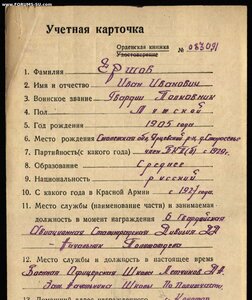 КЗ № 31650 (6я гвард. авиадивизия дальнего действия)