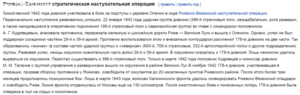 ЗБЗ Квадро Разведчик, Ржев