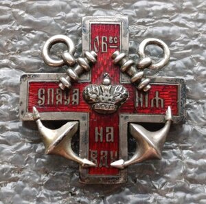 Знак Императорского общества спасания на водах