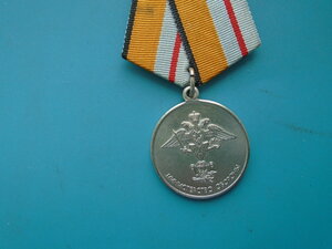 Медаль 200 лет Министерства сухопутных сил МО