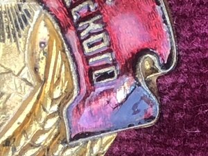 Отличник Сельского Хозяйства НКЗ СССР