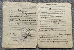 Лот: Красноармейская книжка, военный билет, документы