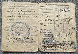 Лот: Красноармейская книжка, военный билет, документы