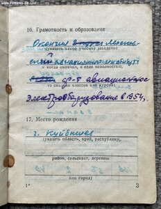 Лот: Красноармейская книжка, военный билет, документы