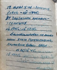 Лот: Красноармейская книжка, военный билет, документы