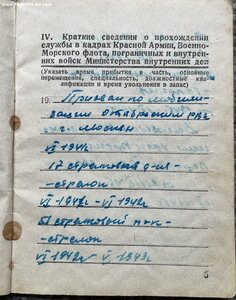 Лот: Красноармейская книжка, военный билет, документы