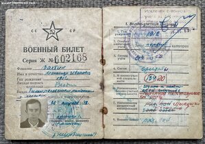 Лот: Красноармейская книжка, военный билет, документы