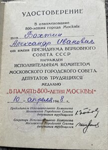 Лот: Красноармейская книжка, военный билет, документы