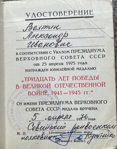 Лот: Красноармейская книжка, военный билет, документы